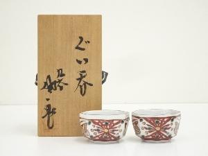 九谷焼　松本佐一造　赤絵蝶文ぐい呑（共箱）